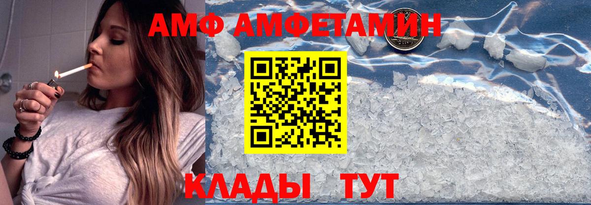 АМФЕТАМИН 98% Астрахань