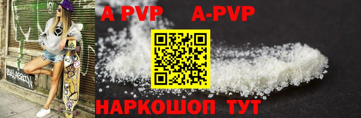 Alfa_PVP Crystall  А ПВП Соль  хочу наркоту  Вход с VPN  A PVP Crystall  Астрахань 