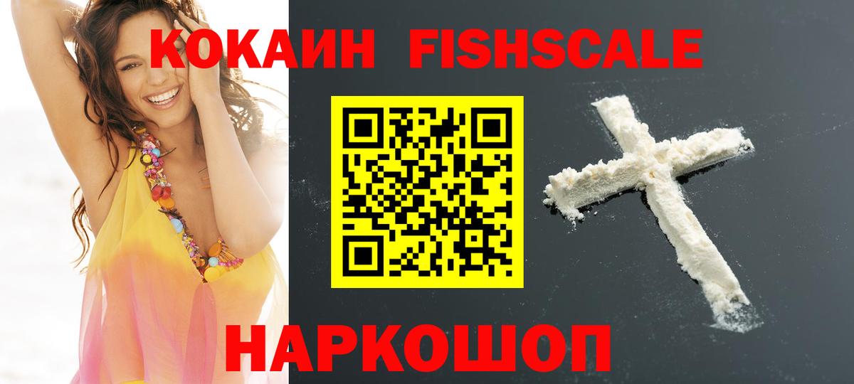 Cocaine VHQ  Вход с VPN  Cocaine  Астрахань  КОКАИН Эквадор 
