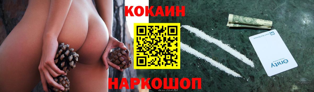 Кокаин Колумбийский Астрахань