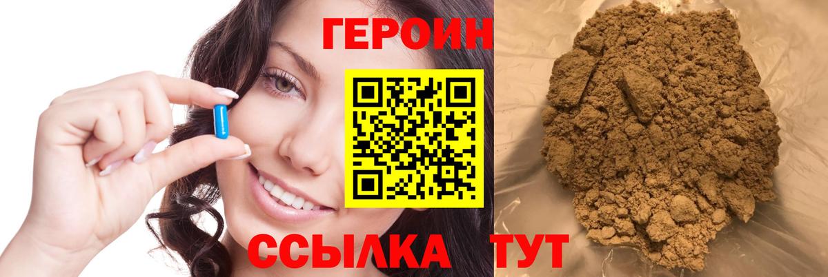 Астрахань  ГЕРОИН афганец  Вход с VPN 