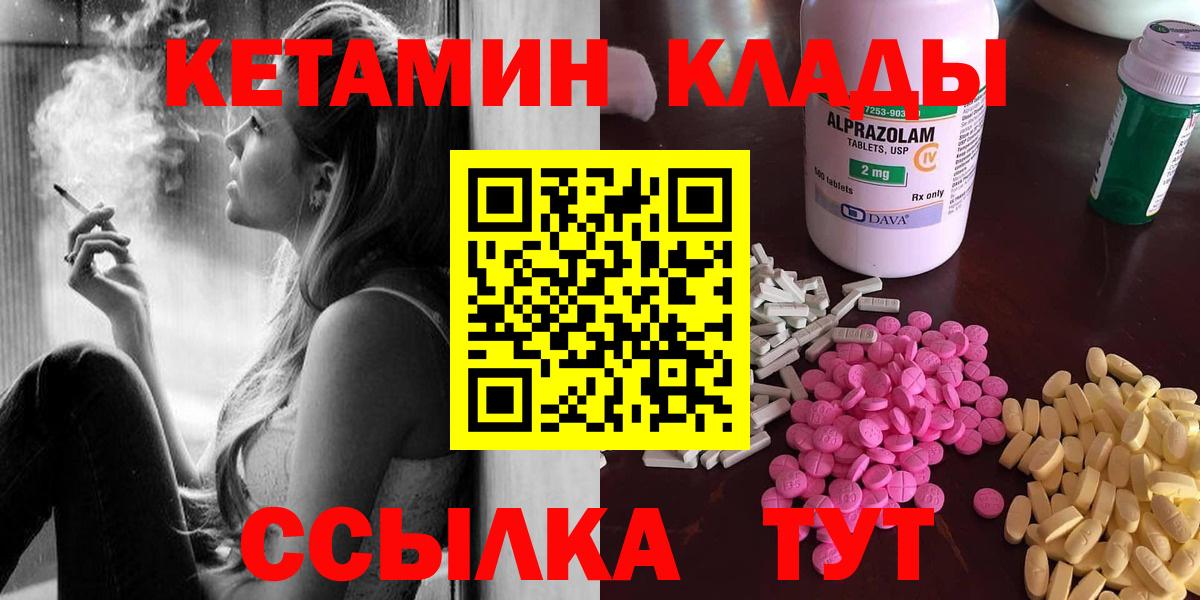Кетамин ketamine Астрахань