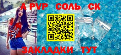 Альфа ПВП Каменск-Шахтинский