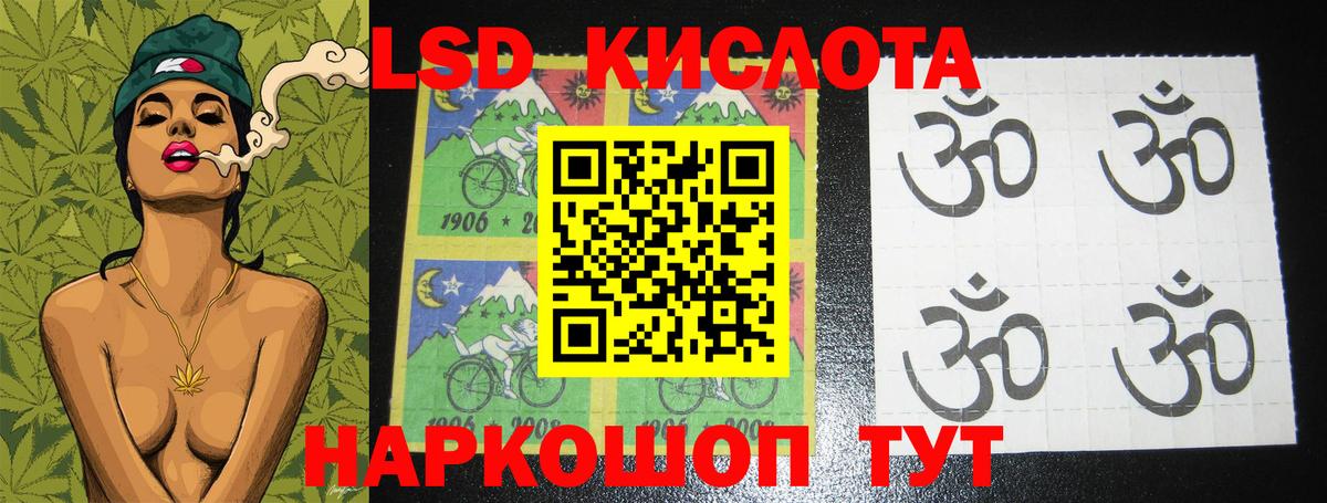 ЛСД экстази кислота Астрахань