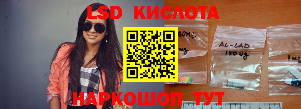 Астрахань  Лсд 25 экстази кислота  Вход с VPN 