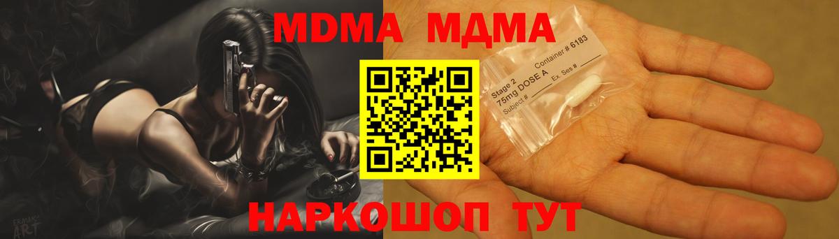 МДМА VHQ Астрахань