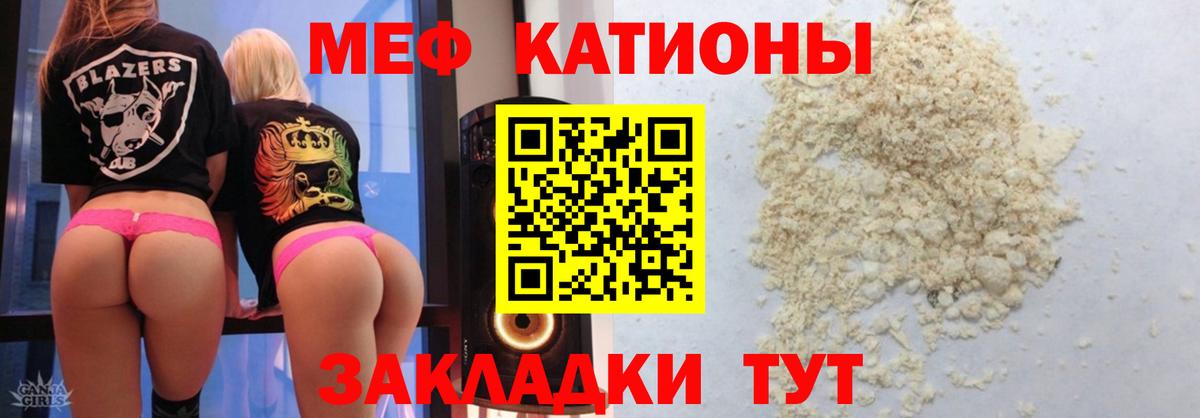 МЕФ  Мефедрон VHQ  Вход с VPN  Мефедрон мяу мяу  Астрахань 