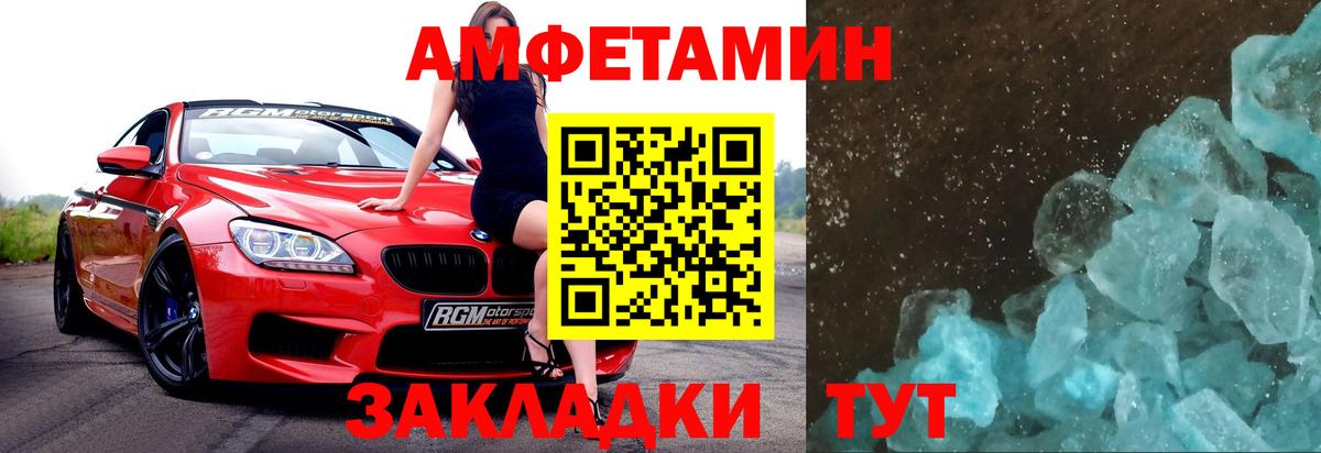 Метамфетамин кристалл  Вход с VPN  Астрахань 