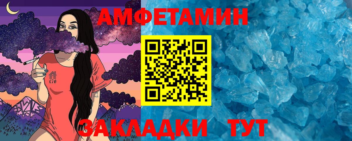 МЕТАМФЕТАМИН мет Астрахань