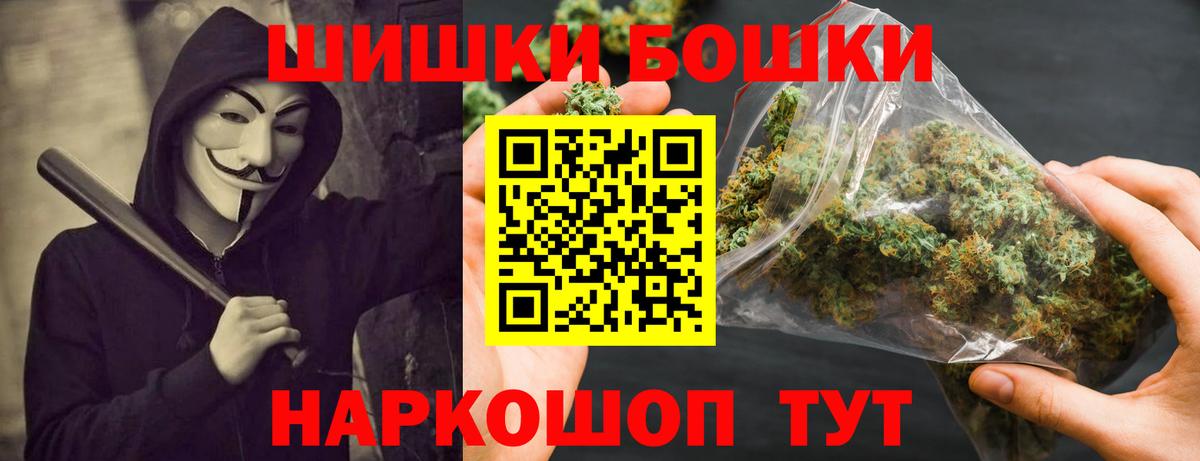 Шишки марихуана MAZAR  Вход с VPN  Астрахань  МАРИХУАНА планчик  Конопля White Widow 